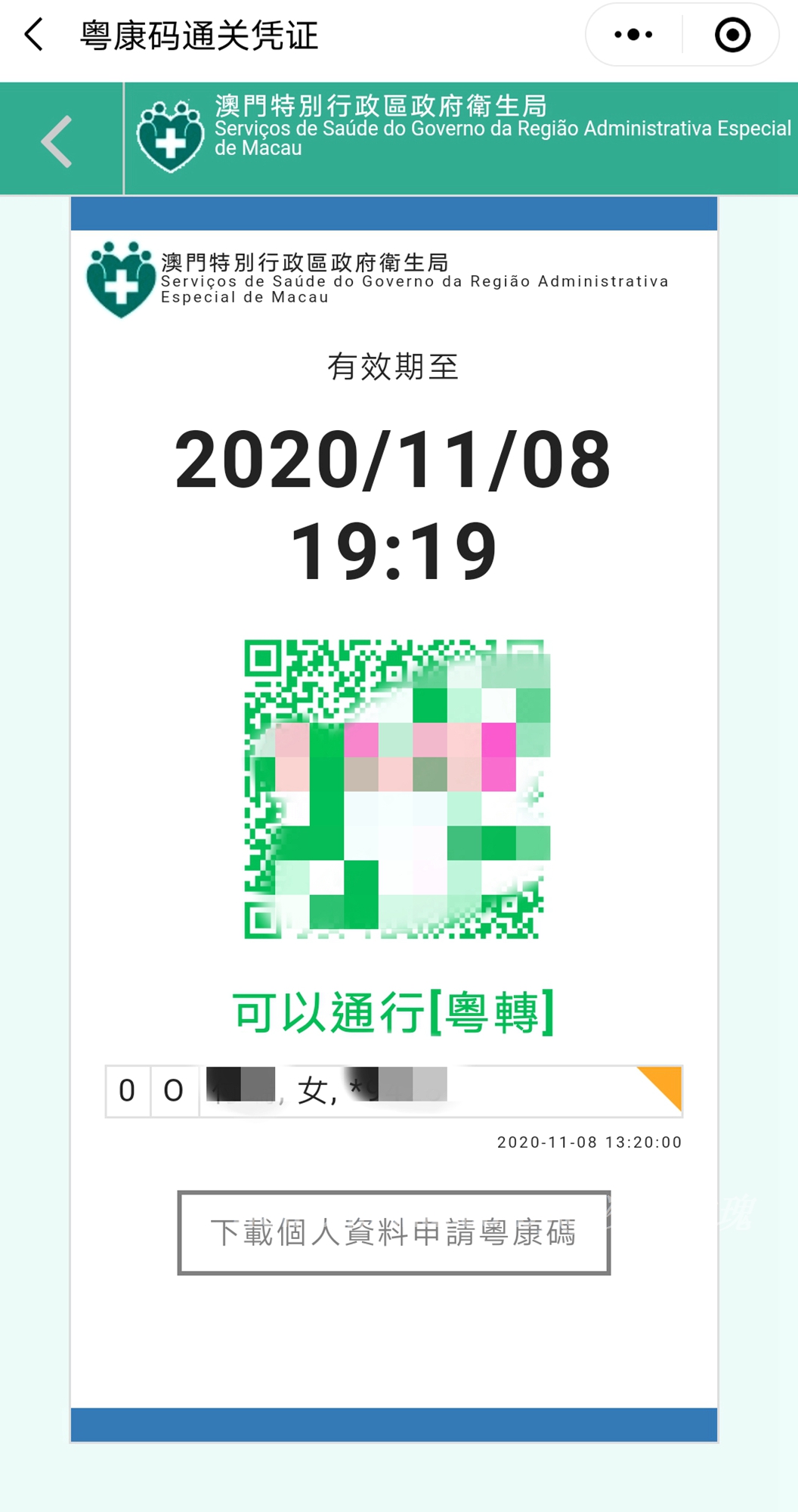 直飞or陆路过关，“非常时期”海陆空玩转澳门全攻略