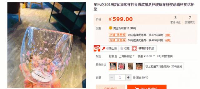 星爸爸又火了！网红猫爪杯遭疯抢，从199元炒至1399，值吗？