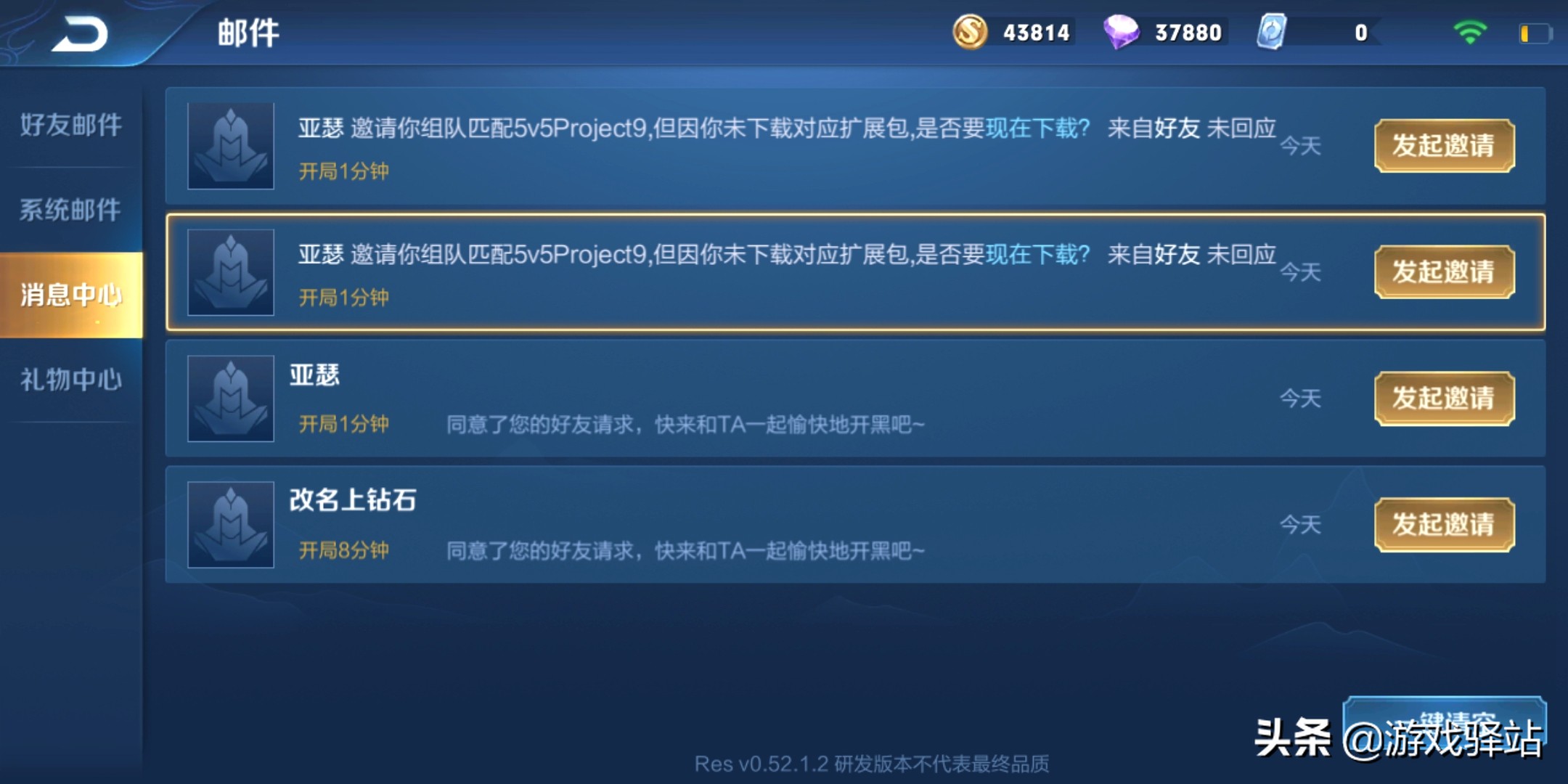 王者光荣钟馗玄策勾不到人,王者光荣钟馗东皇墨子廉颇组合