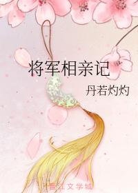 完结古言《暴君养成史》《女暗卫生存攻略》《将军相亲记》