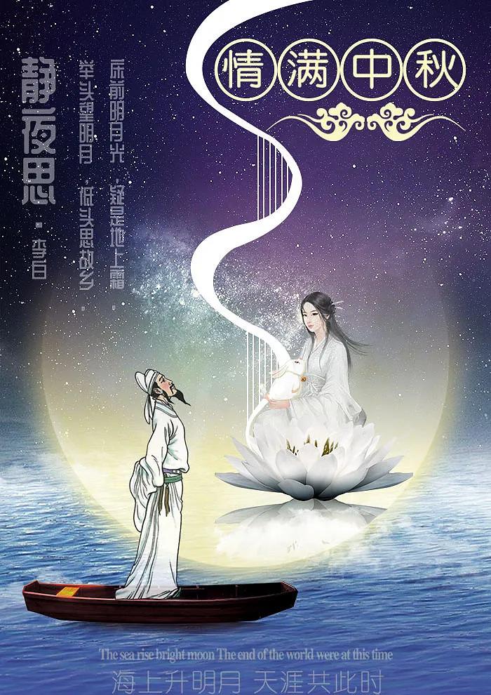 中秋节风俗和来历及传说故事,中秋节的传说故事60字