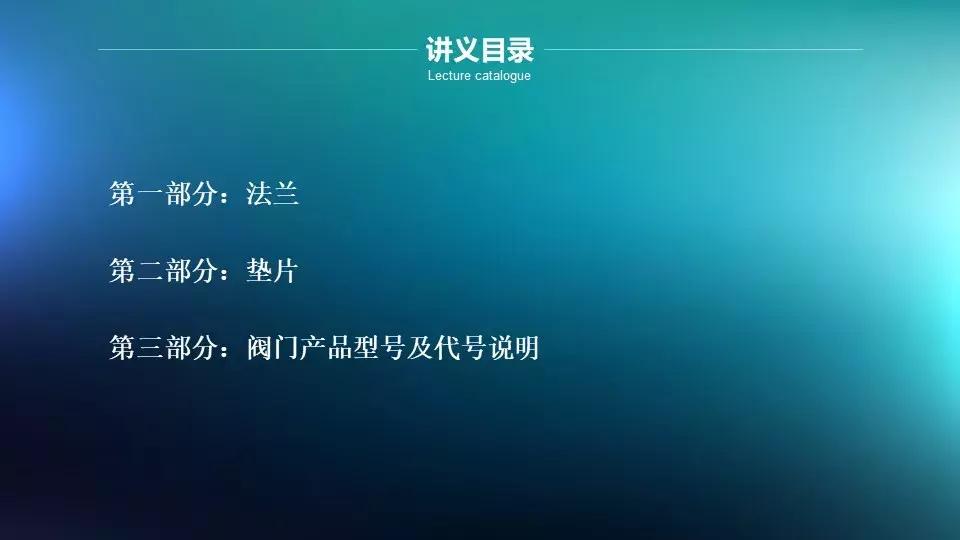法兰与阀门连接是否需要垫片,法兰阀门安装需要几个垫片和螺丝