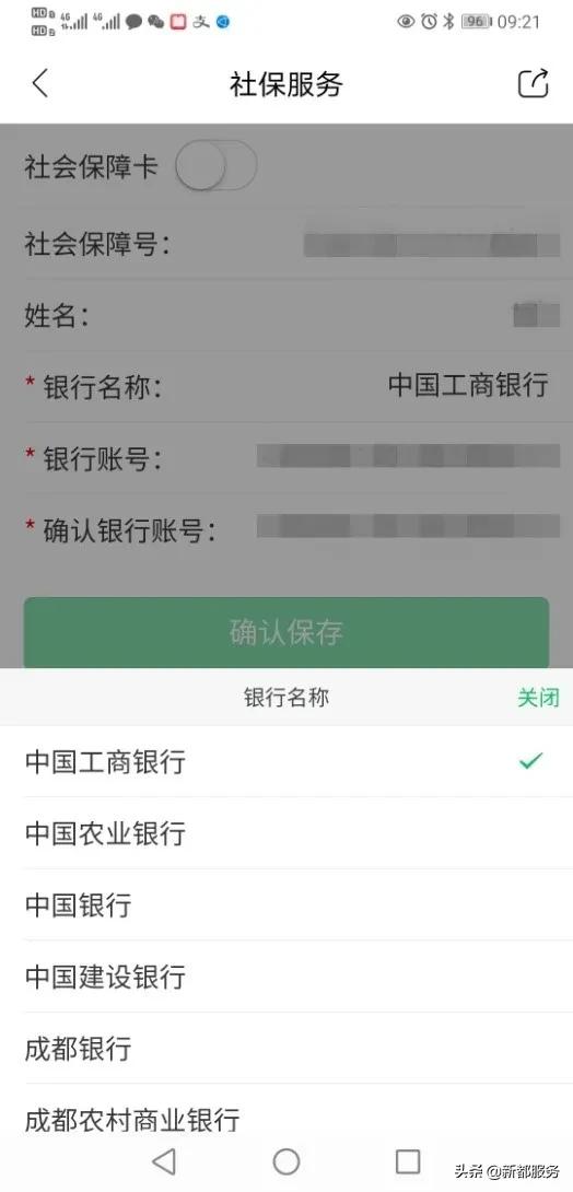 成都市线上社保办理流程,成都个人社保暂停网上怎么办理