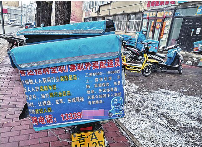 入职外卖行业有新人奖吗,新手入职外卖能挣多少钱