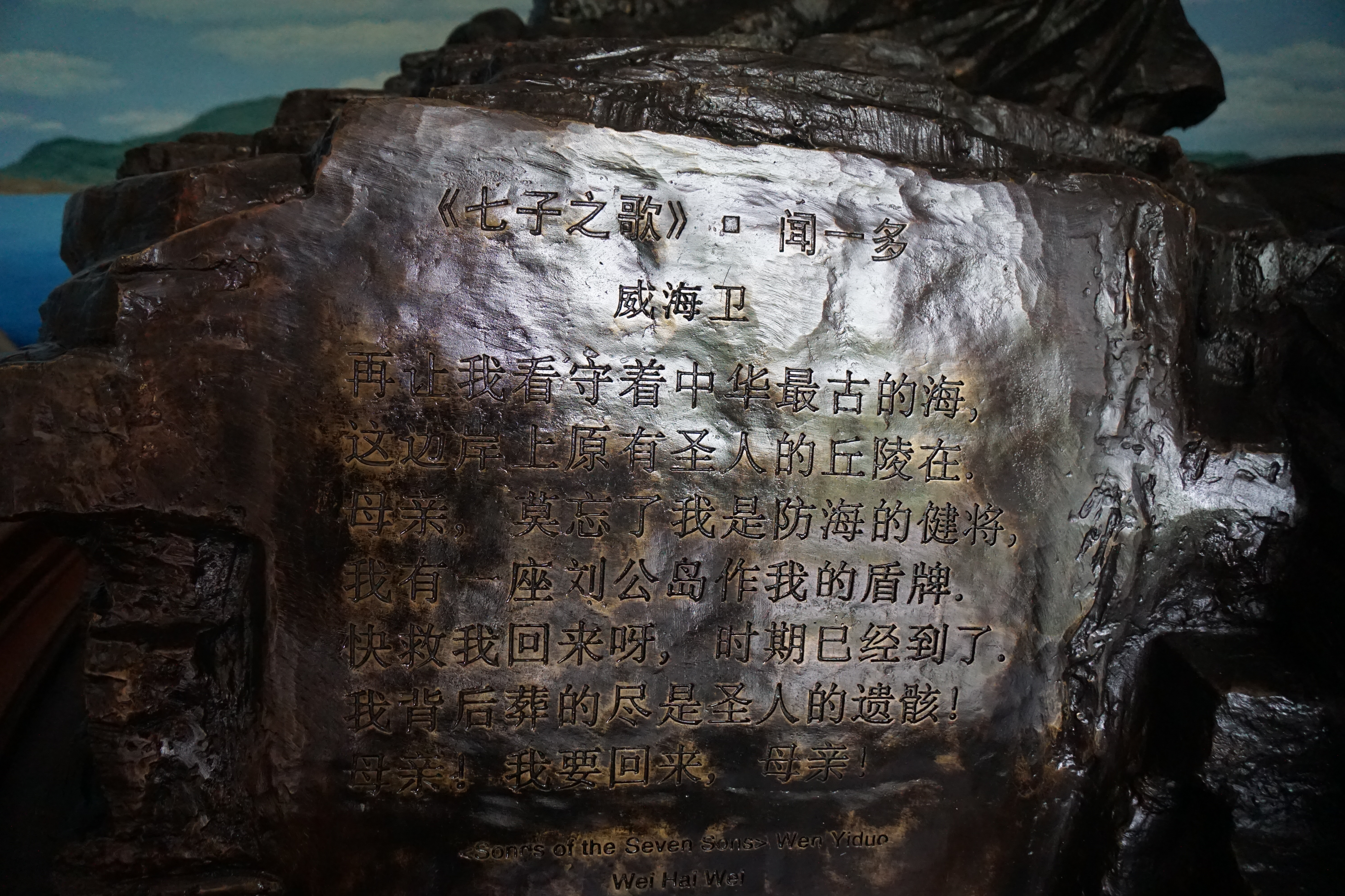 谁为《威海卫》谱曲（20-169）