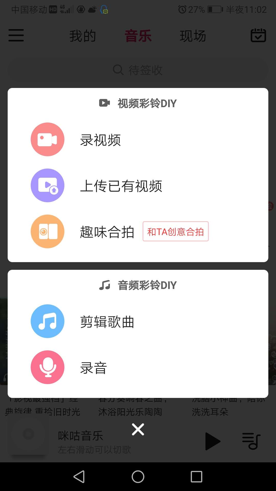 移动volte视频彩铃服务,中国移动volte视频彩铃是什么业务