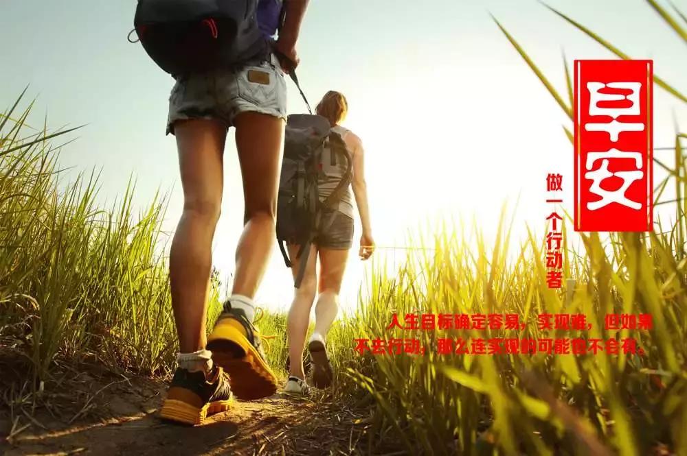 早安人生最美丽的句子简短,人生最美的是那回眸一笑的洒脱