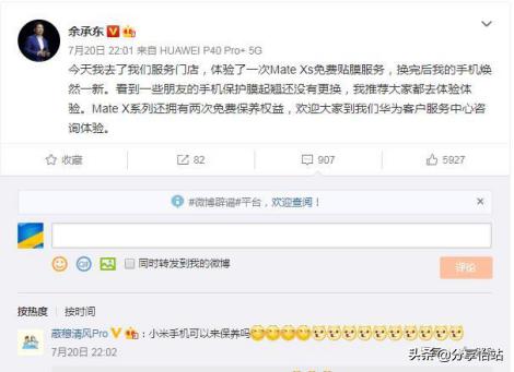 华为发布会现场余承东遥遥领先,华为发布会余承东眼含热泪