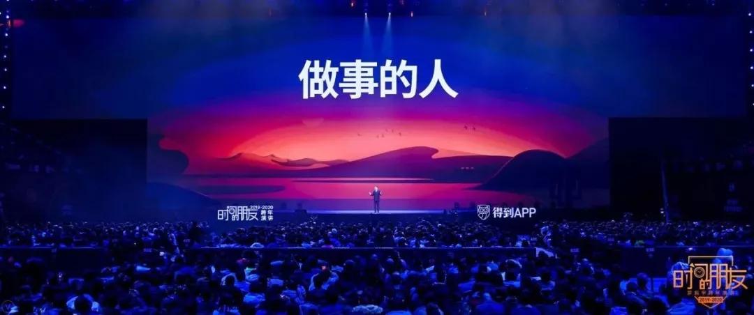 罗振宇跨年演讲2018-2019完整视频,罗振宇2020年跨年演讲完整版