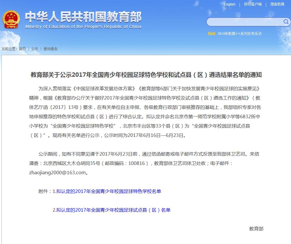 足坛历史上的6月22日,2020足球梅罗之争