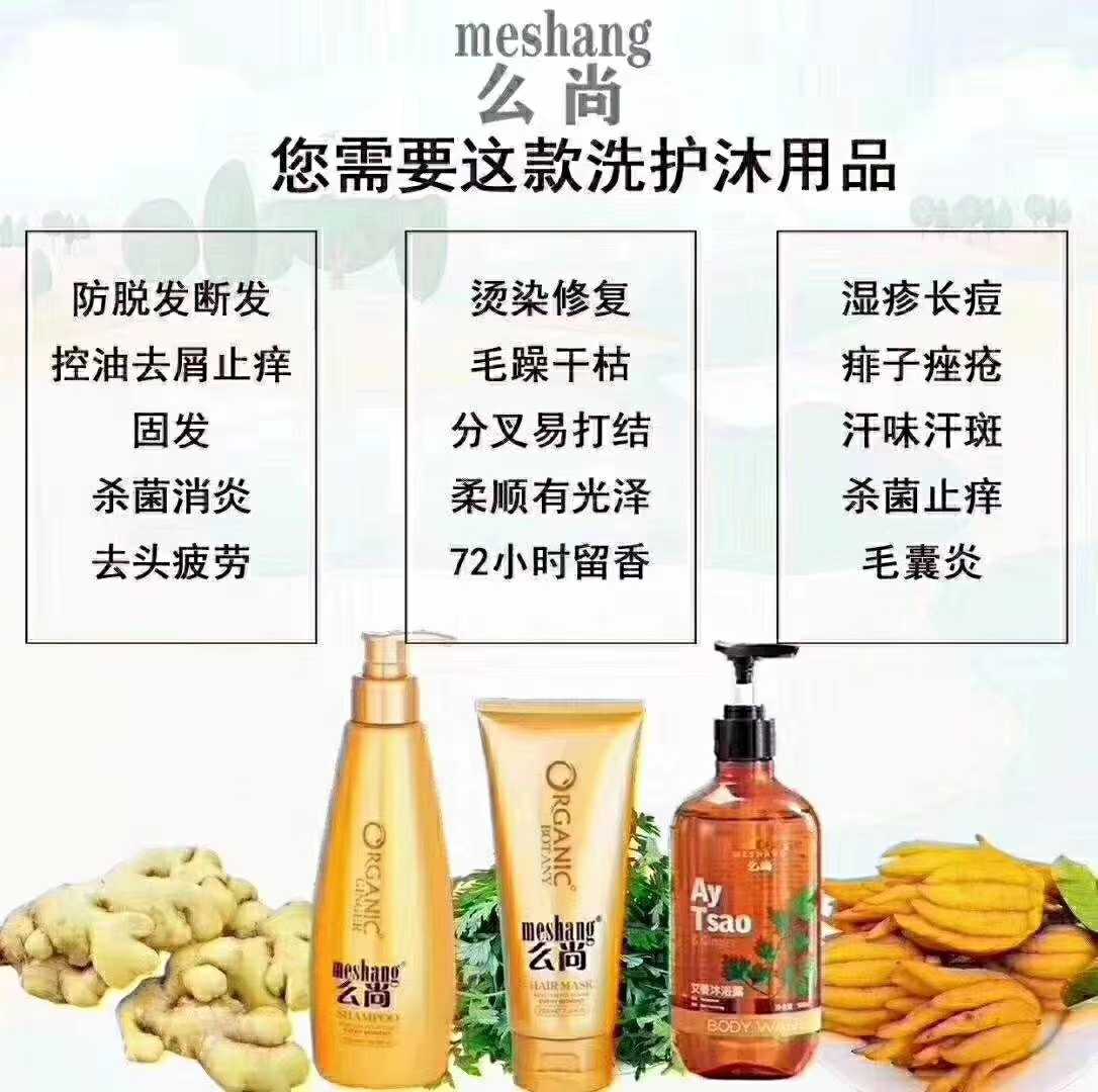 么尚生姜洗发水防风,么尚生姜洗发水官方旗舰店正品