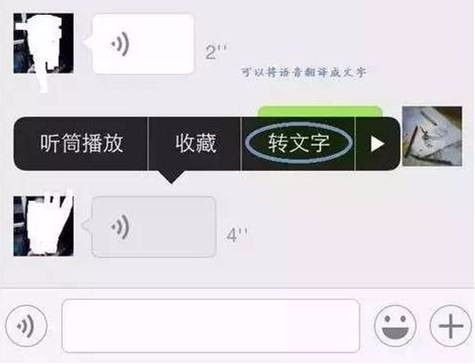 微信正式上线语音转文字功能,微信正在内测发送语音转文字功能