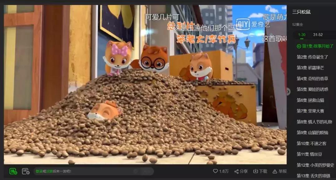 新零售零食三只松鼠,三只松鼠最新上市的产品