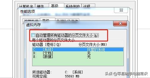 内存条松了虚拟内存不足,装系统显示虚拟内存不足