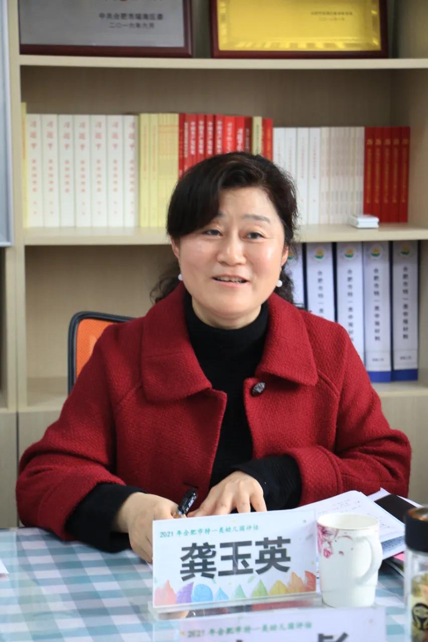 厚植底色行致远砥砺奋进谱新篇——合肥市铜陵新村幼儿园迎评估