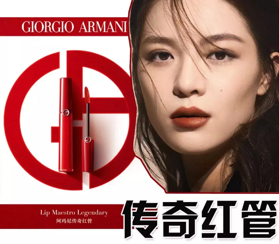 阿玛尼黄皮适合的口红唇釉,阿玛尼红管唇釉口红