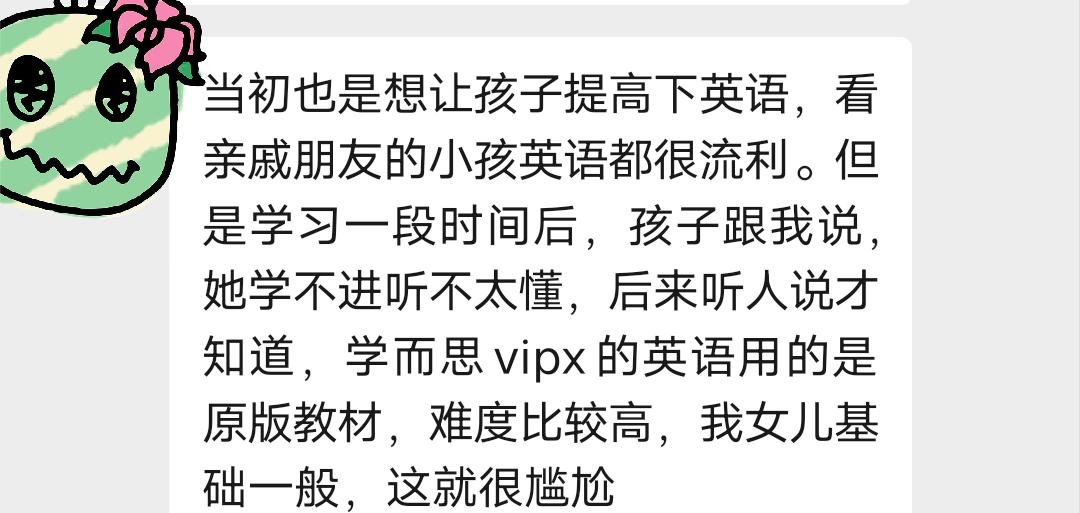 学而思家长感受,学而思培优家长评价