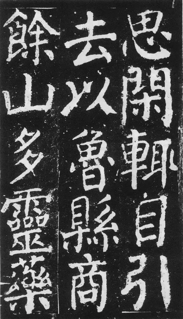 颜真卿楷书《元次山碑》,颜真卿书法28个字