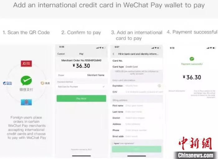 微信支付已可绑国际信用卡,微信支付使用海外信用卡