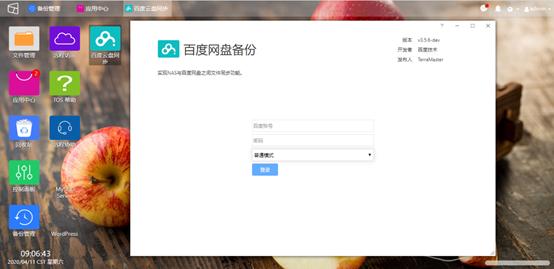 nas打造私有云盘,nas搭建私有云盘
