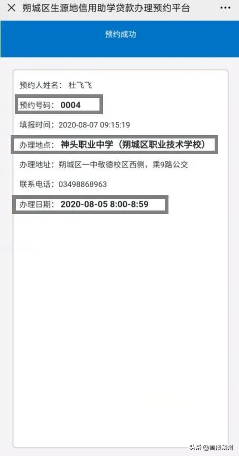 农商助学贷款首贷申请流程,生源地助学贷款首贷线上操作流程