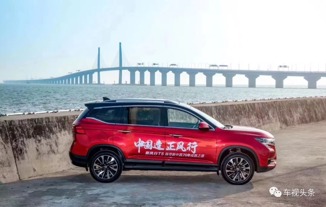 风行t5盛世款逐梦五座试驾,新风行t5手动挡试驾