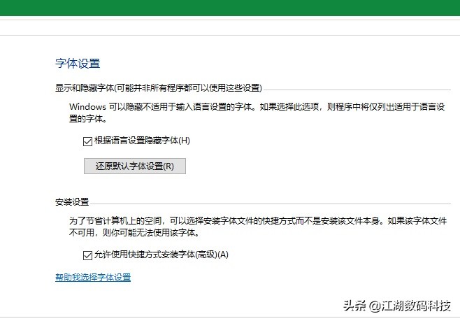 win10绯荤粺濡備綍褰诲簳淇敼榛樿瀛椾綋,WIN10鎬庝箞鎭㈠绯荤粺榛樿瀛椾綋