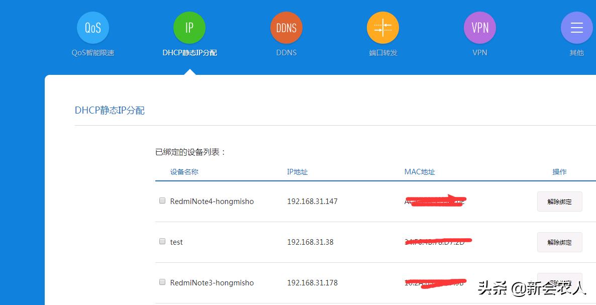 路由器有开wps功能的，有可能被破译wifi密码，被蹭网后变成龟速