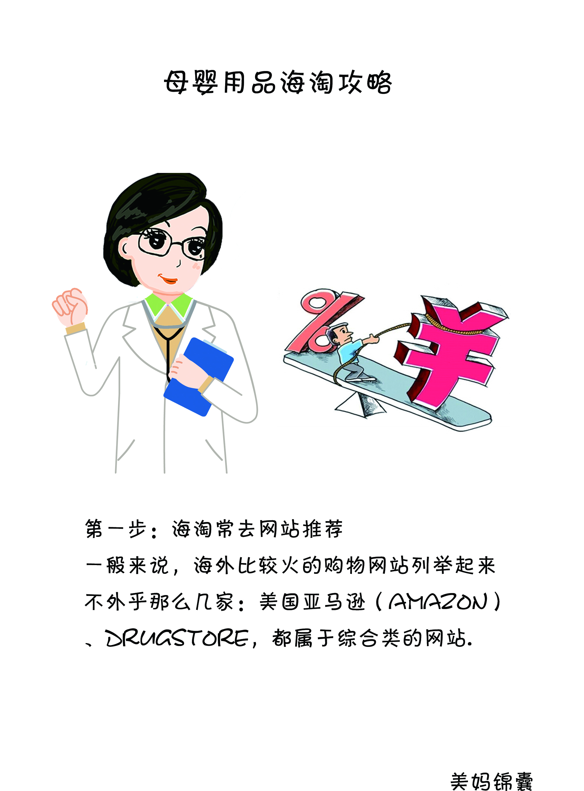 母婴产品网购平台推荐排行,母婴海淘app哪个靠谱