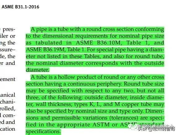 tube和pipe管有什么区别,钢管pipe和tube