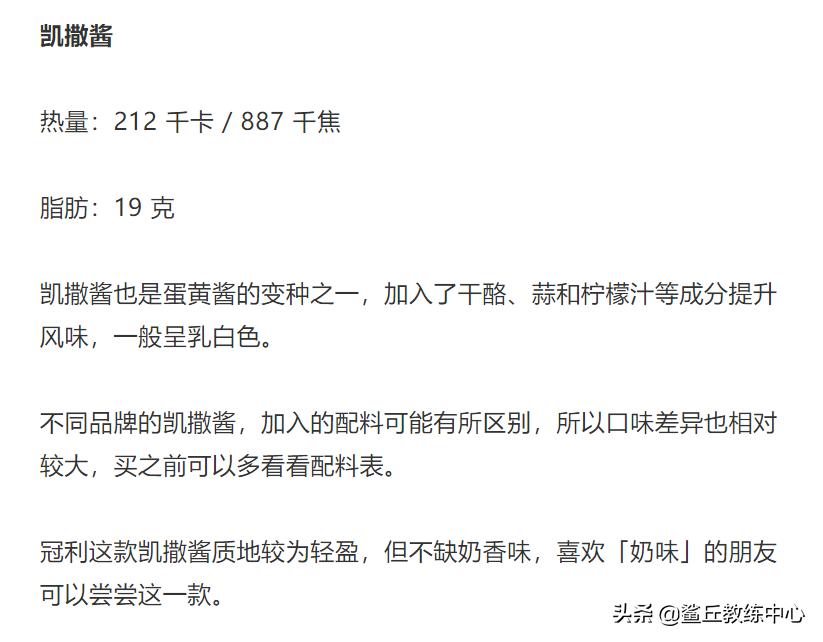 蔬菜沙拉酱减脂期选哪种,减脂沙拉哪种沙拉酱好