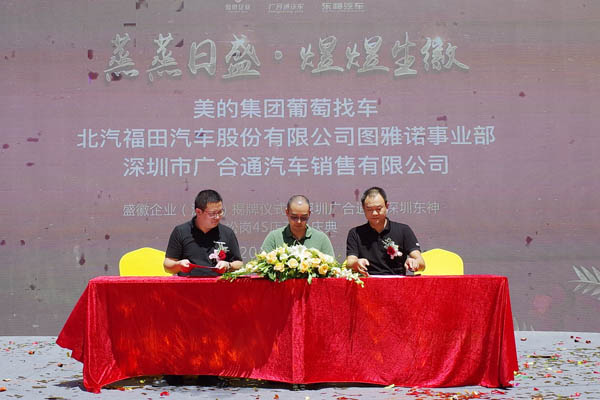 大湾区加速布局欧马可剑指巅峰