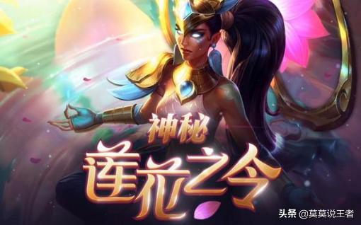 莲花之令刀妹皮肤多少钱,莲花之令皮肤手感