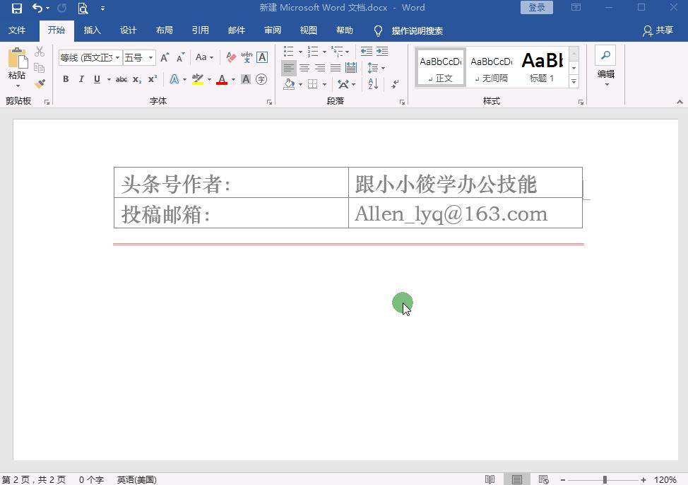 怎么删除word中的空格行,如何删除大量的word文字间的空格