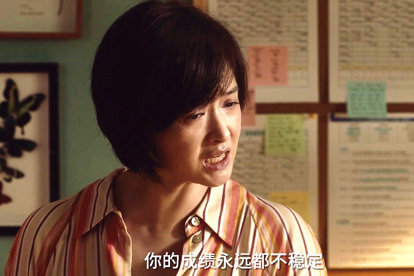 颜子悠最后踢球了吗,小舍得田雨岚看见颜子悠出现幻觉