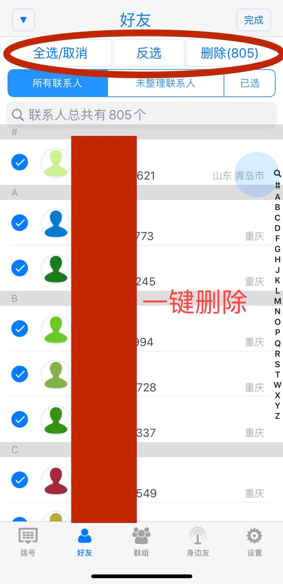 营销短信群发六个小技巧,短信群发怎么操作省钱