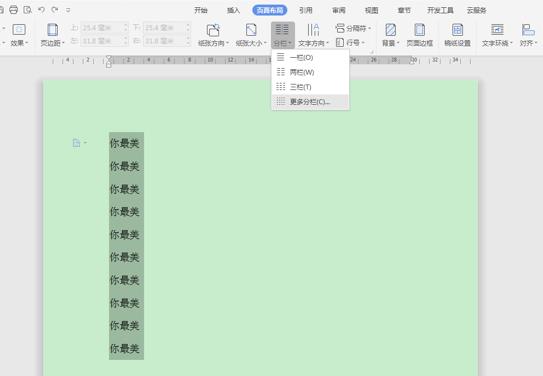 wps云文档操作技巧,wps云办公云教学视频