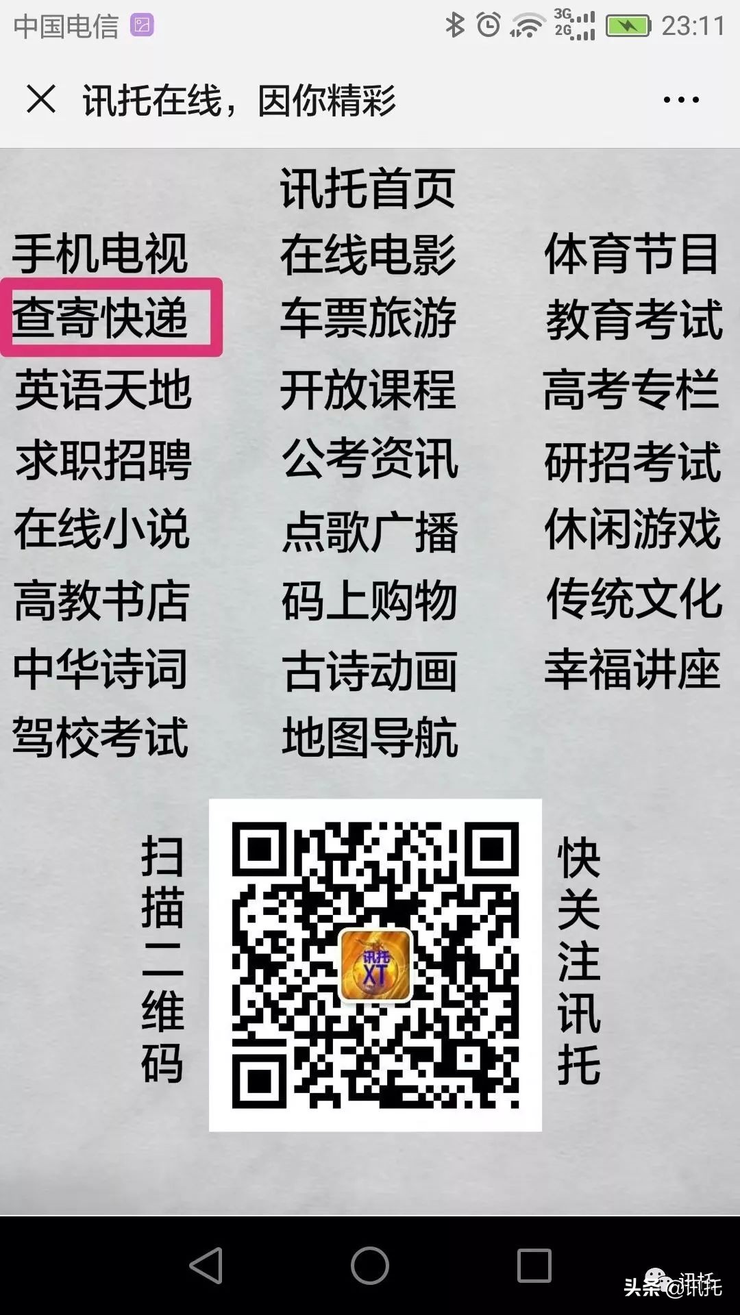 查快递在哪里查方便,查快递最便捷的方法