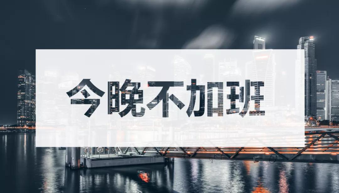 提升ppt逼格的技巧,这一波操作瞬间让ppt逼格提升数倍