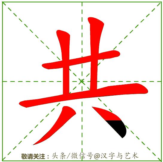 国家的汉字标准笔画及顺序,汉字我的笔画顺序的规律