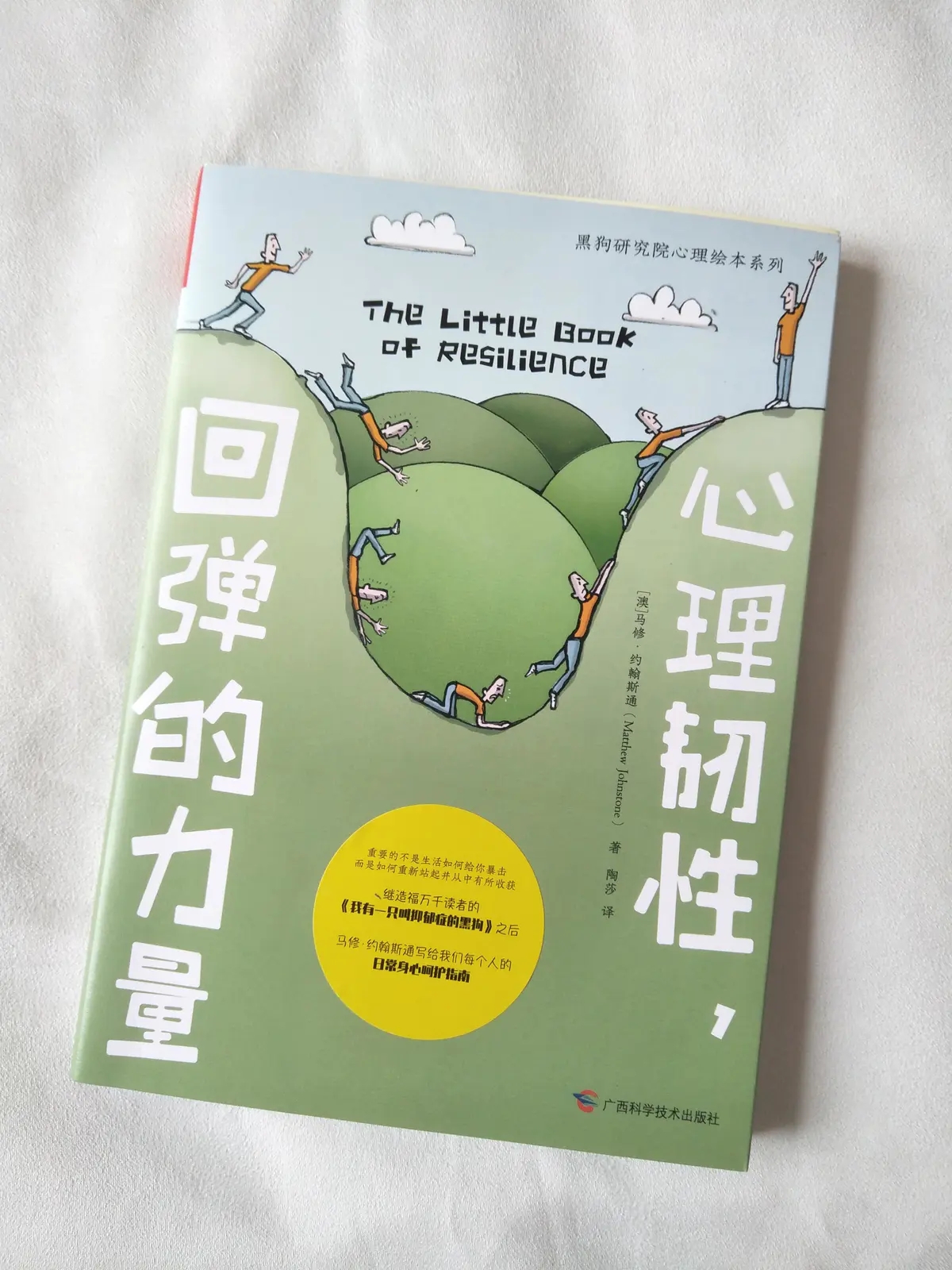 治愈焦虑书单推荐,治愈缓解焦虑书籍