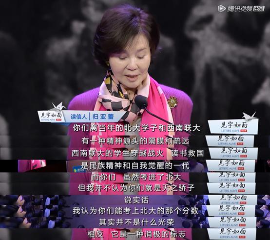 见字如面第四季第三期,见字如面高潮部分