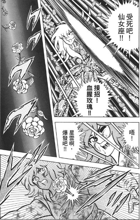 圣斗士星矢希度和星矢,圣斗士星矢五感剥夺怎么过