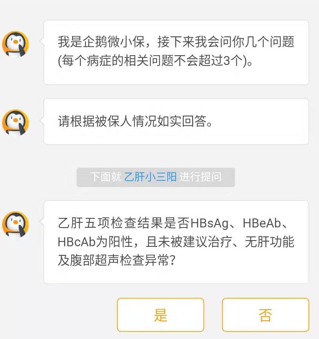 乙肝病毒携带者保险未如实告知,乙肝携带者能买香港保险吗