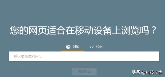 Google不再收录没有移动版的PC网站了？