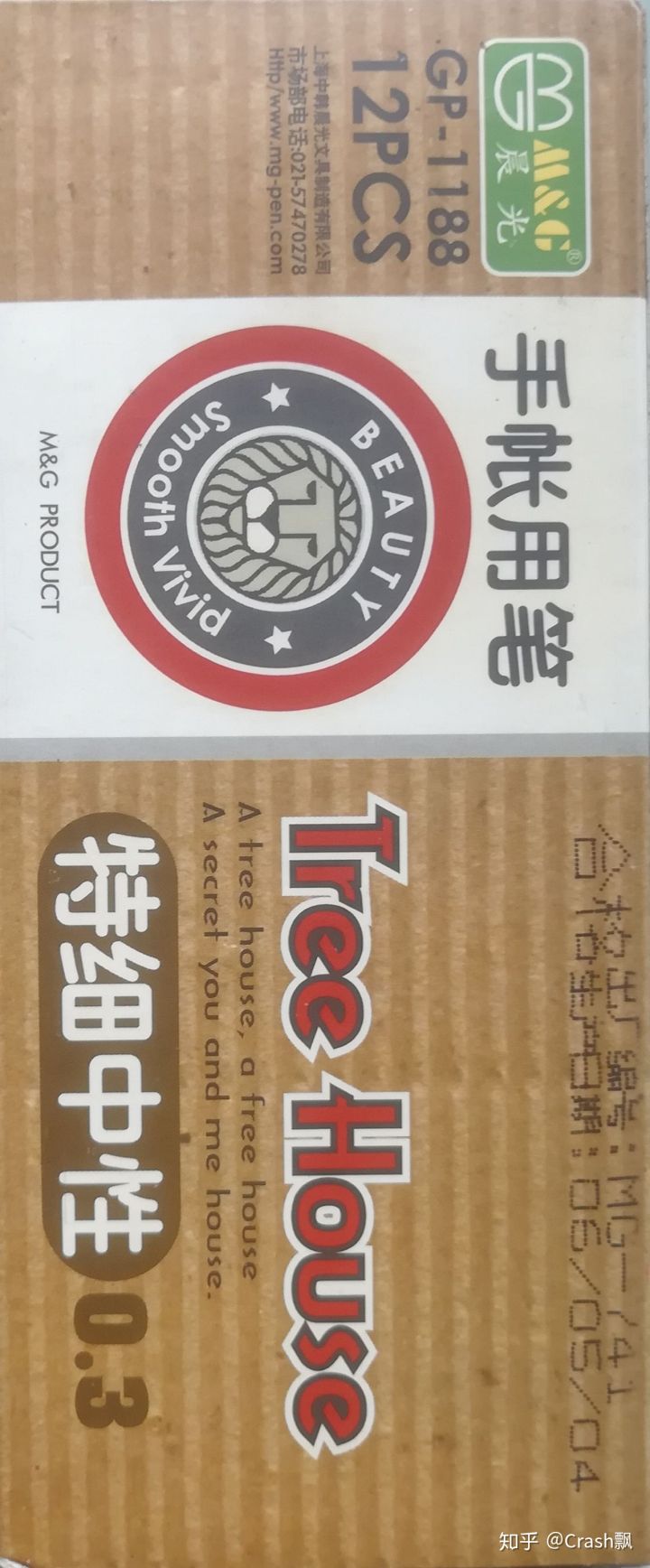 晨光文具为什么被吐槽,为什么喷晨光文具