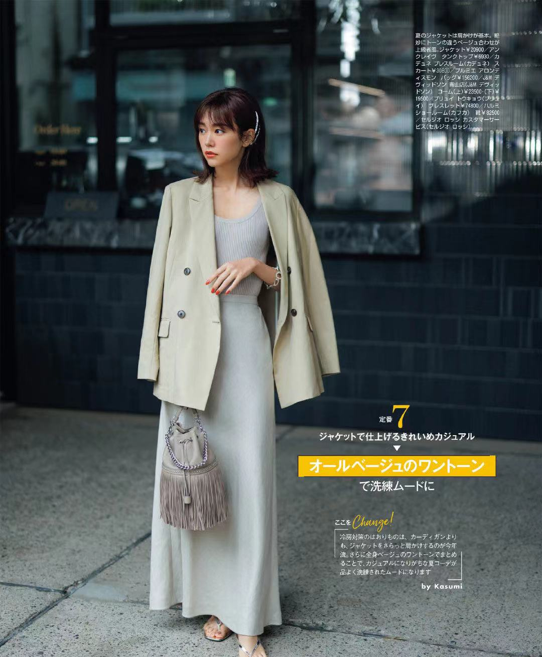 5种高级感穿法承包你的早秋穿搭,早秋最流行的几款穿搭风格