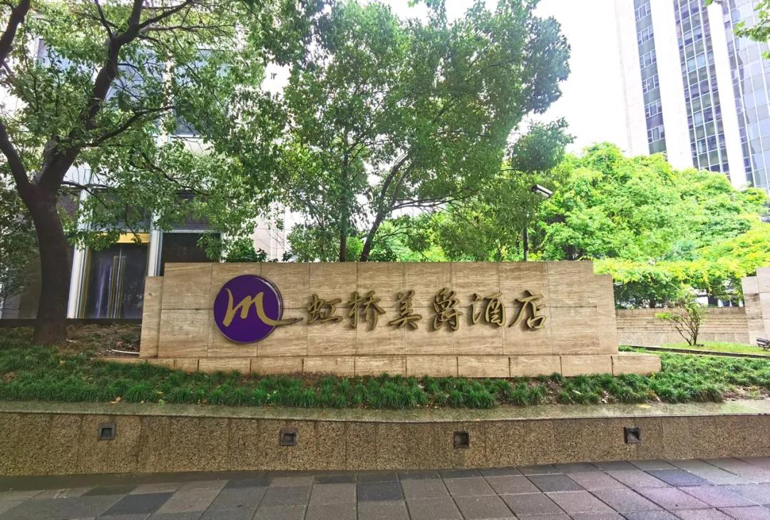 上海虹桥美爵酒店,上海虹桥美爵酒店下午茶团购