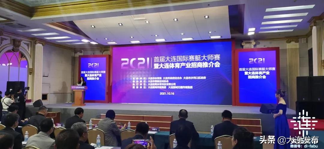 大连市体育中心项目,新一批国家体育产业基地公布