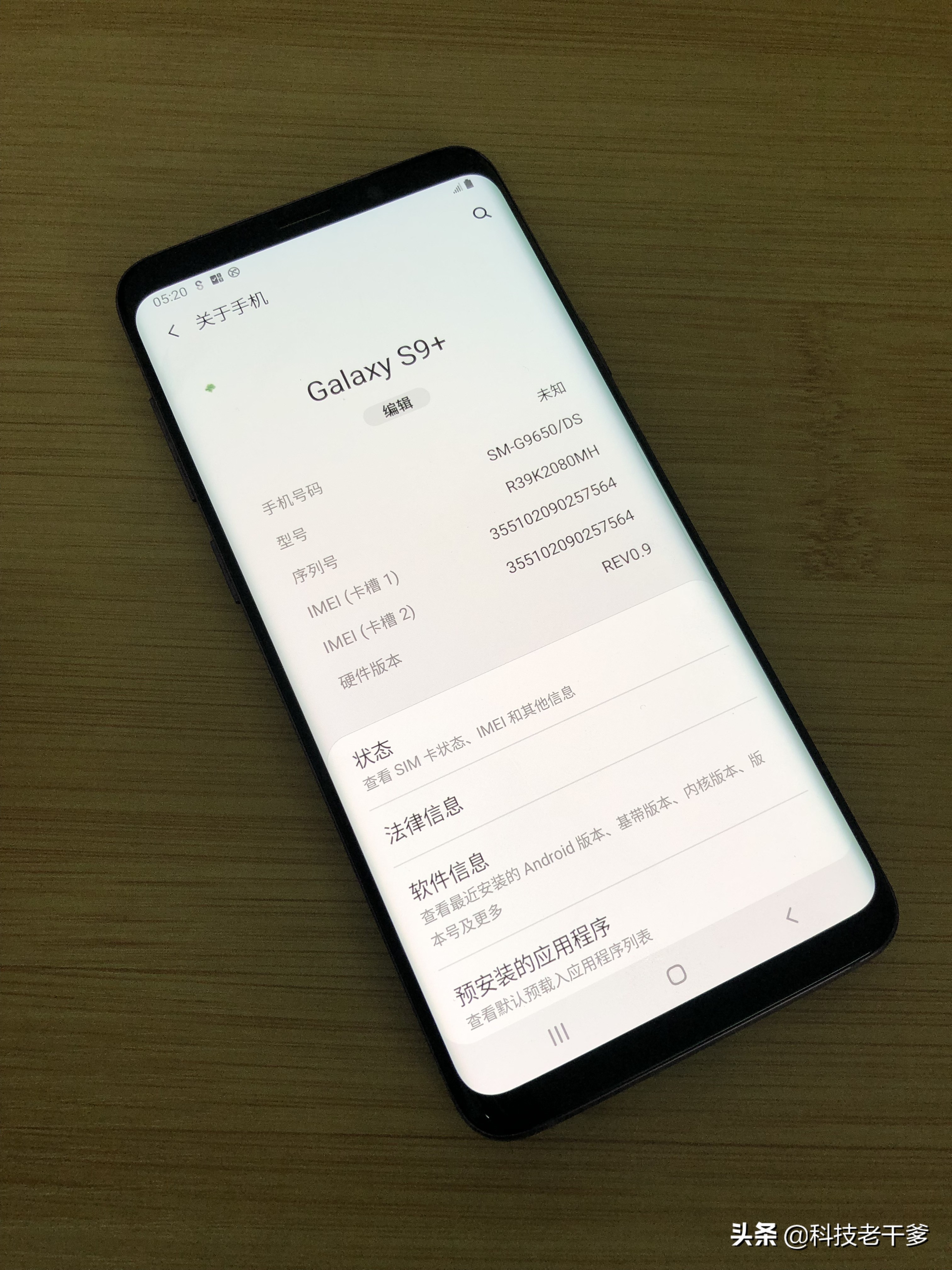 国行三星s9+外观怎么区别,三星s9+手机256g价格